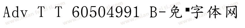 Adv T T 60504991 B字体转换